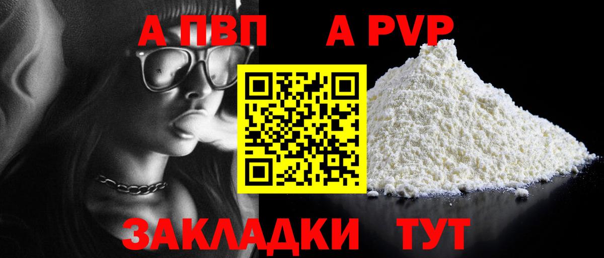 А ПВП крисы CK  Alfa_PVP мука  Вход с VPN  Alpha PVP  A-PVP VHQ  Феодосия 