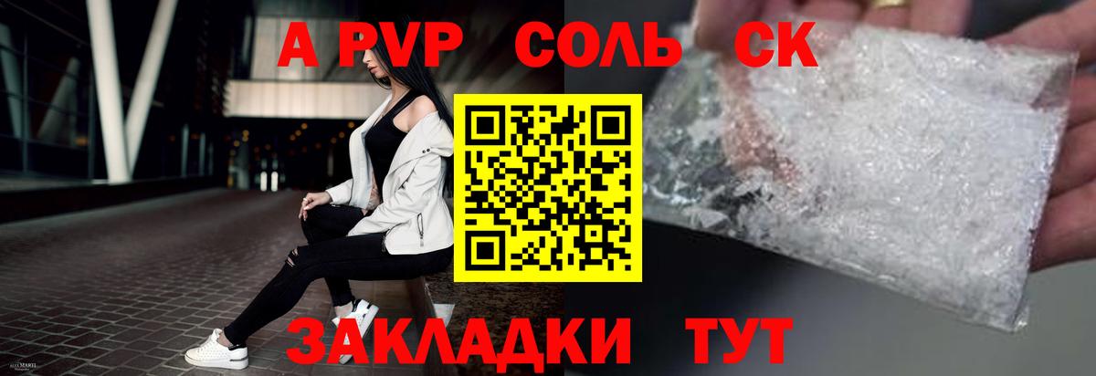 A PVP кристаллы Феодосия