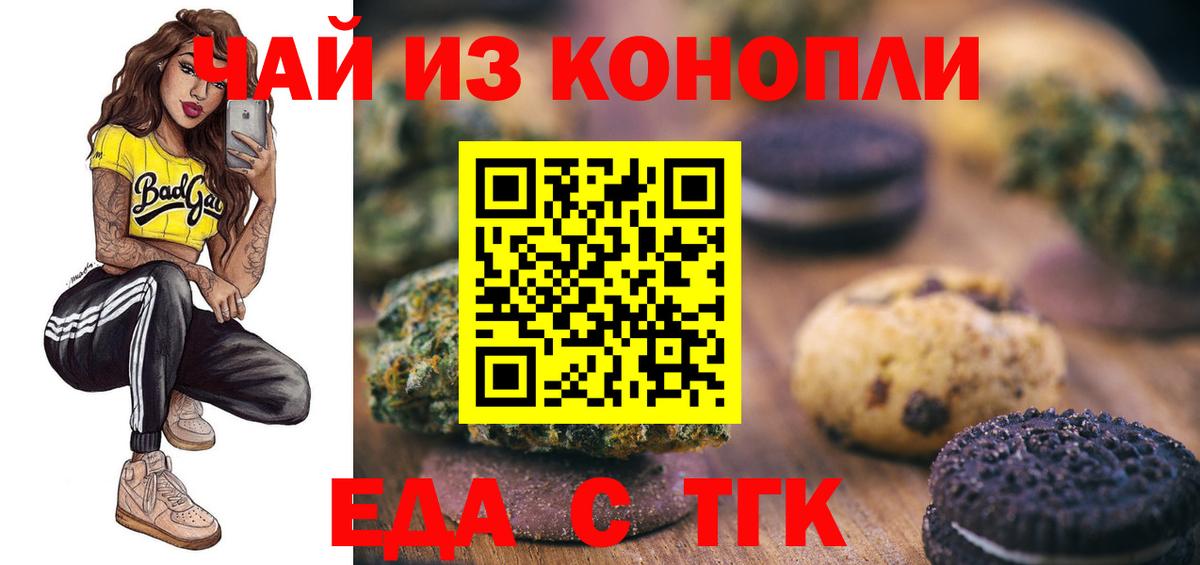 Феодосия  Canna-Cookies конопля  Вход с VPN 