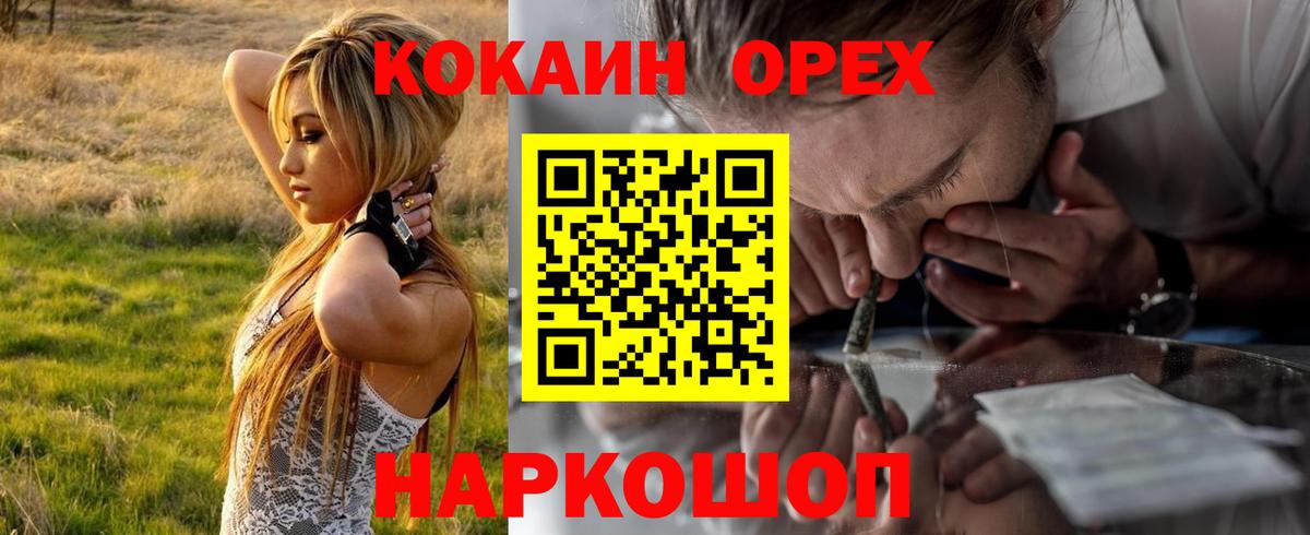 Cocaine FishScale  Кокаин 98%  Феодосия  COCAIN  Вход с VPN 