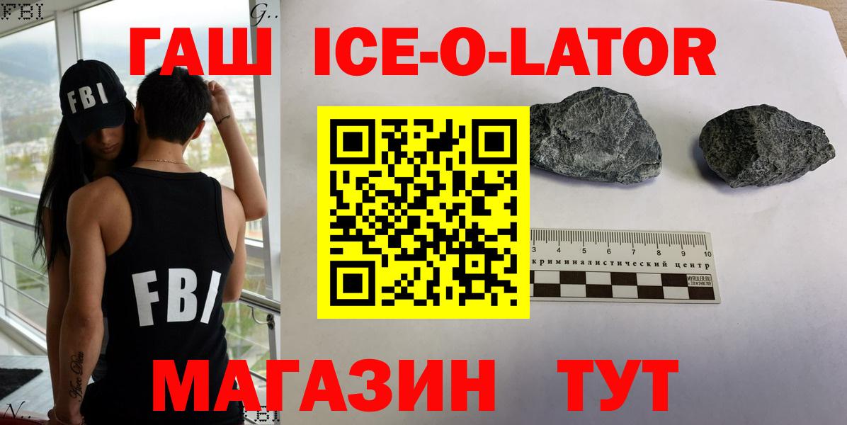 ГАШИШ  Вход с VPN  Феодосия  Гашиш hashish  Гашиш Premium 
