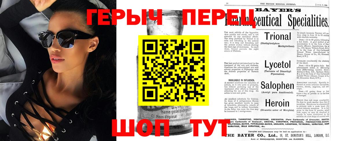 ГЕРОИН герыч Феодосия