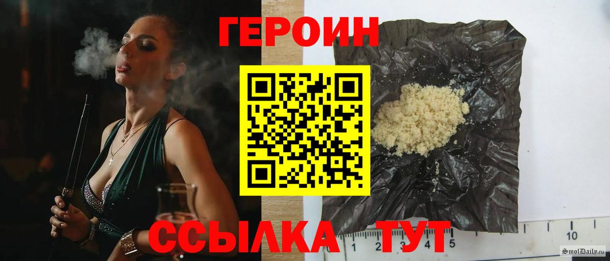 Феодосия  ГЕРОИН герыч  ГЕРОИН  Вход с VPN 