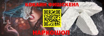 кокаин премиум Нарткала