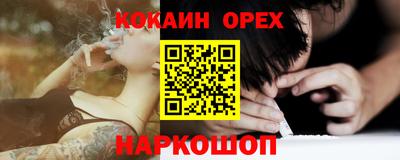 кокаин премиум Нарткала