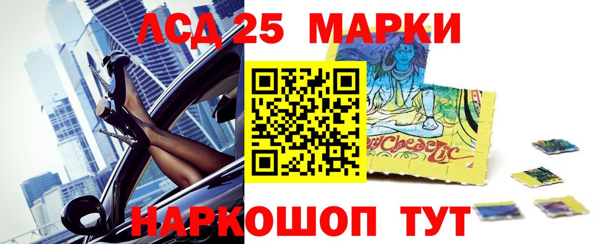 LSD-25 экстази ecstasy  blacksprut сайт  ЛСД экстази ecstasy  Феодосия  Вход с VPN 