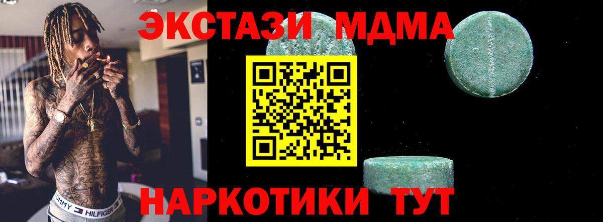 MDMA молли  MDMA  Феодосия  Вход с VPN  MDMA VHQ 