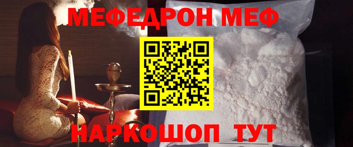 МЕФ кристаллы Феодосия