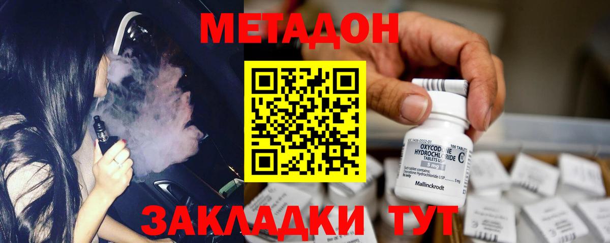 Феодосия  Метадон кристалл  OMG маркетплейс  Вход с VPN 