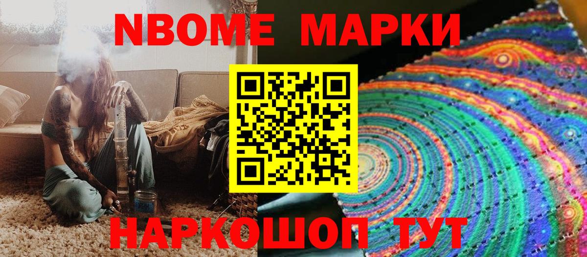 Марки NBOMe 1,5мг  Вход с VPN  Феодосия 