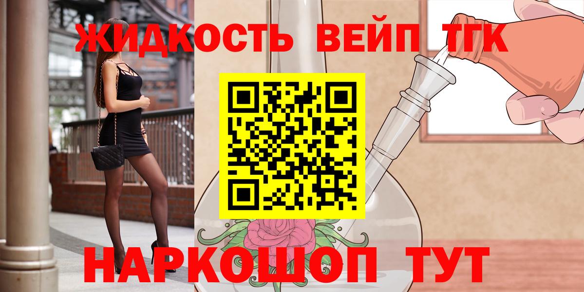Феодосия  Дистиллят ТГК THC oil  закладки  Вход с VPN 