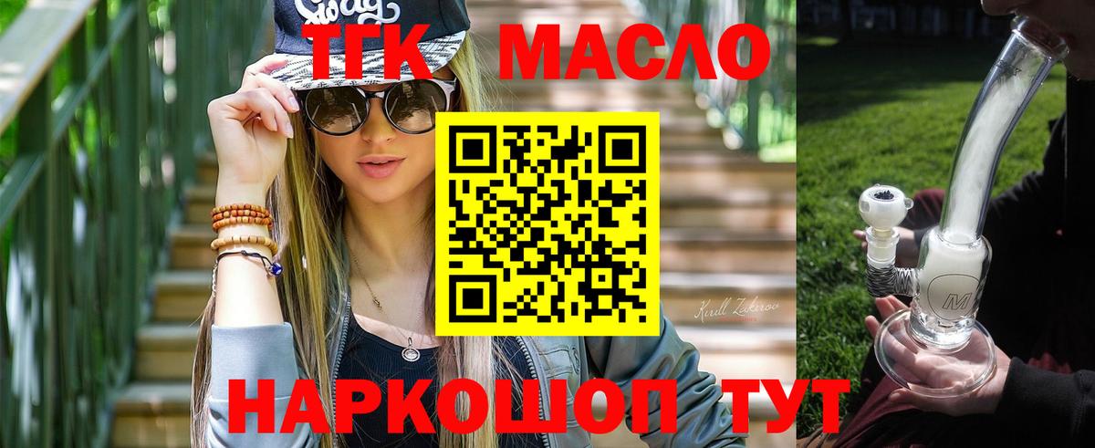Дистиллят ТГК вейп Феодосия